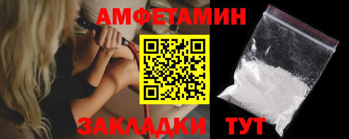 Амфетамин 98%  Вход с VPN  Amphetamine  Малгобек  АМФ 