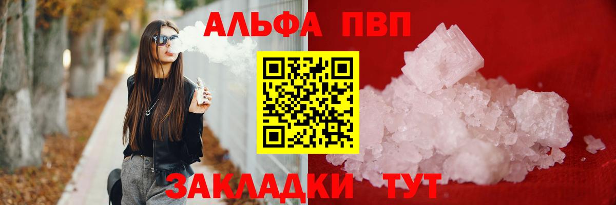 Alpha-PVP крисы CK Малгобек