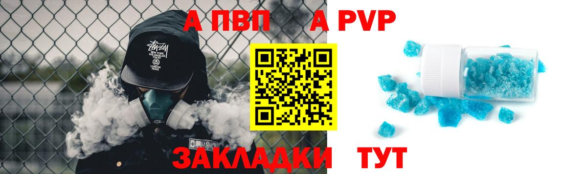 Alpha-PVP Соль Малгобек