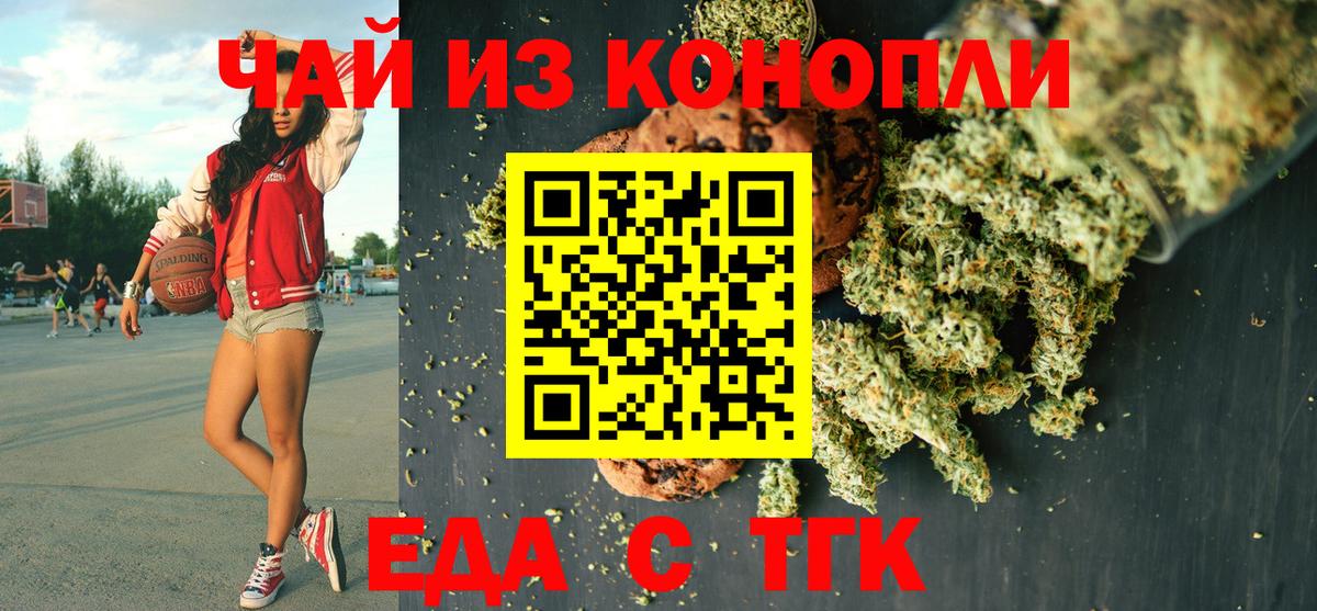 Cannafood марихуана Малгобек