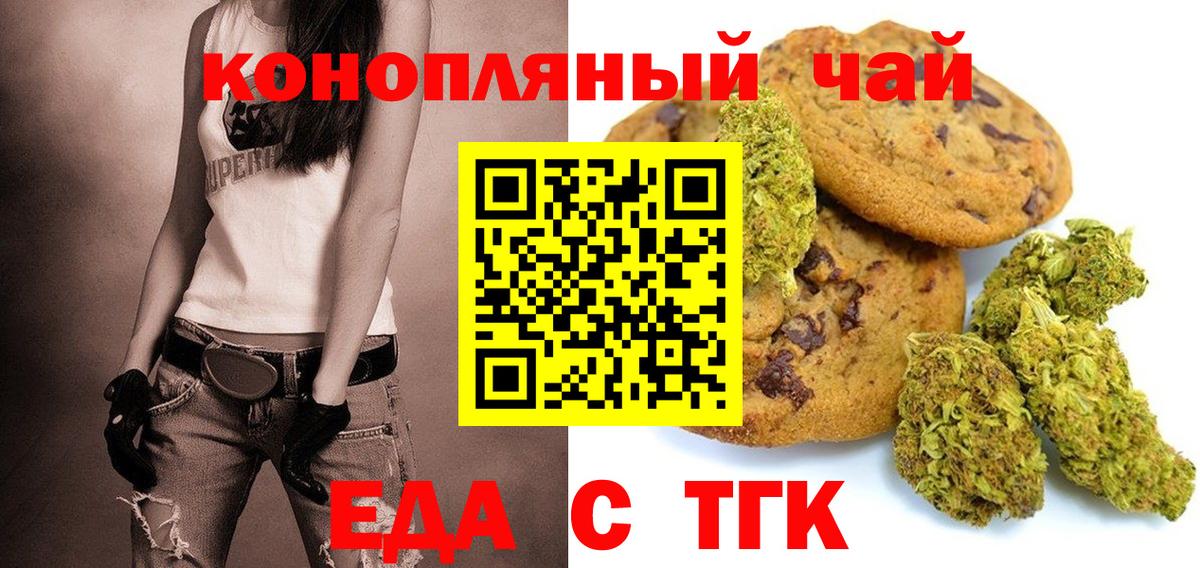 Cannafood марихуана  Вход с VPN  Малгобек 