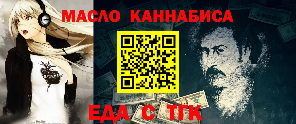 Cannafood марихуана Малгобек