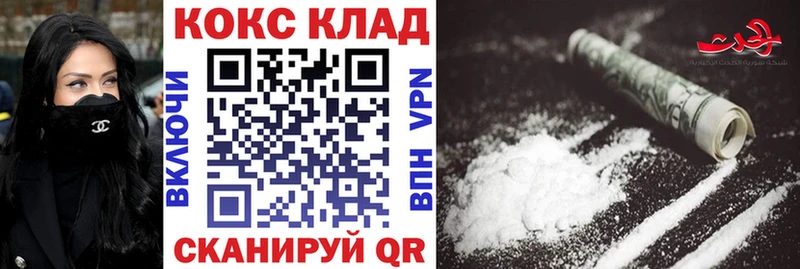 кракен ТОР  Малгобек  COCAIN 97%  купить наркоту 
