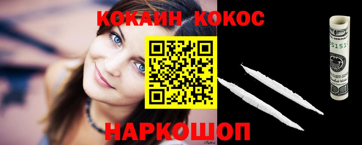 Cocaine Fish Scale Малгобек