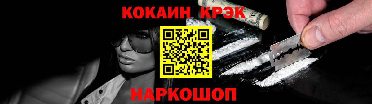 Кокаин Колумбийский  Cocaine Fish Scale  Вход с VPN  Малгобек 