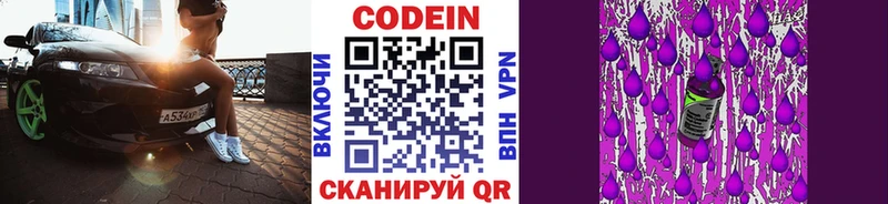 магазин продажи   Малгобек  Кодеин Purple Drank 