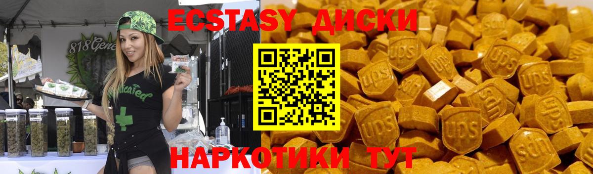 ЭКСТАЗИ Cube Малгобек