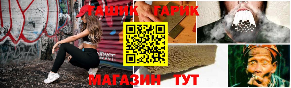 Гашиш гарик Малгобек