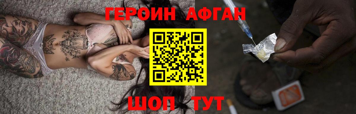 Малгобек  ГЕРОИН хмурый  Вход с VPN 