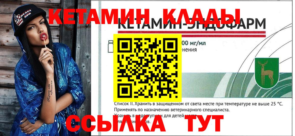 КЕТАМИН VHQ Малгобек