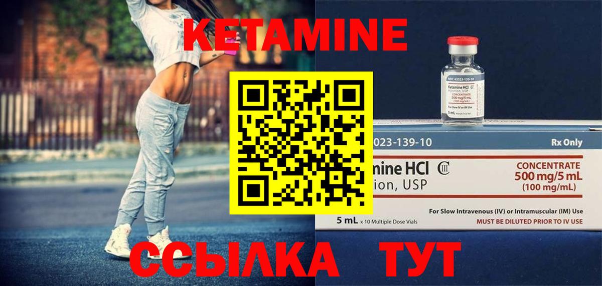 КЕТАМИН VHQ  Малгобек 