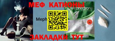 мяу мяу кристалл Балахна