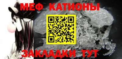 мяу мяу кристалл Балахна