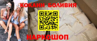 кокаин премиум Балашиха