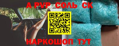 метамфетамин Комсомольск-на-Амуре