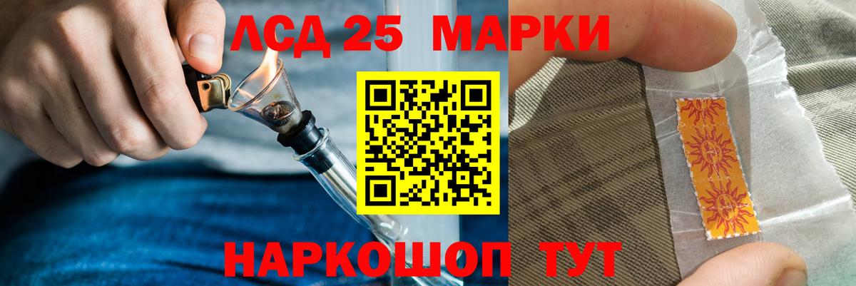 Лсд 25 экстази ecstasy Малгобек
