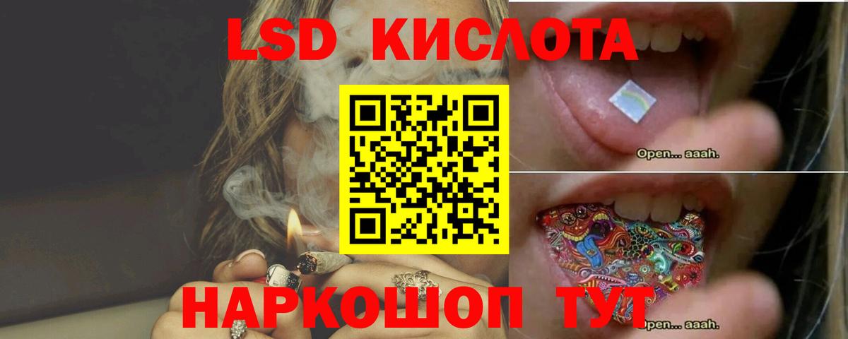 Лсд 25 экстази кислота  Вход с VPN  Малгобек  Лсд 25 экстази кислота 