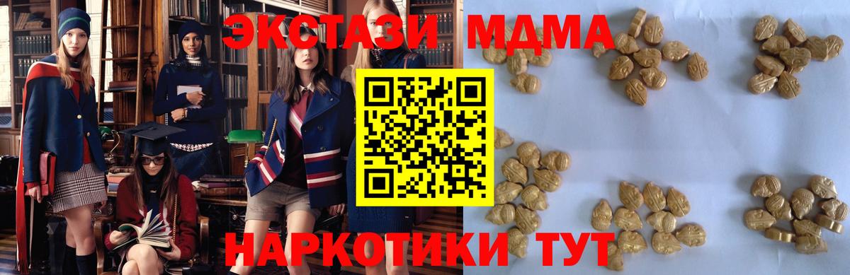 МДМА crystal  Малгобек  MDMA молли 