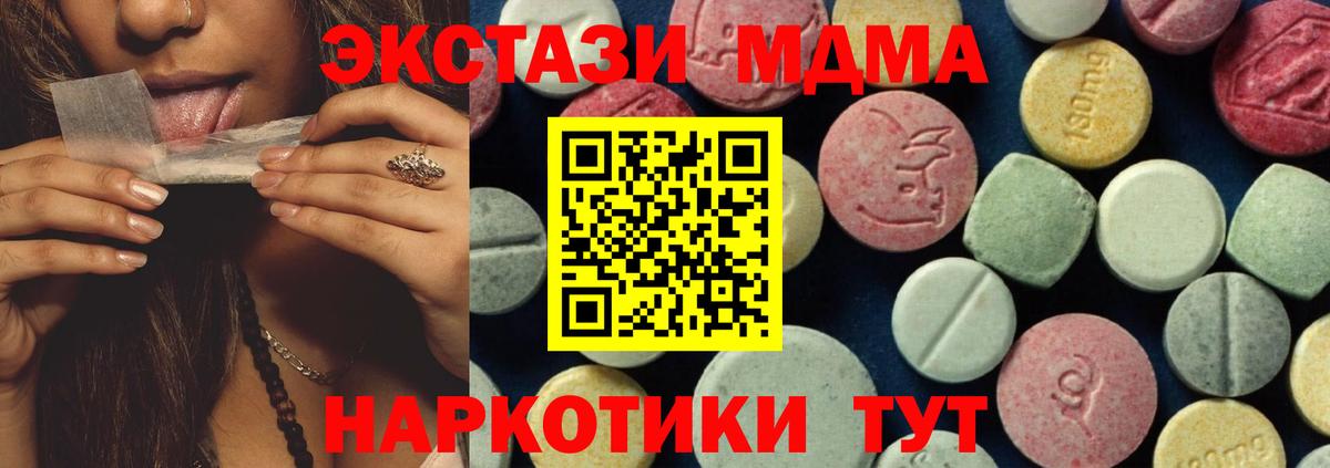 Малгобек  МДМА VHQ  MDMA crystal  Вход с VPN 