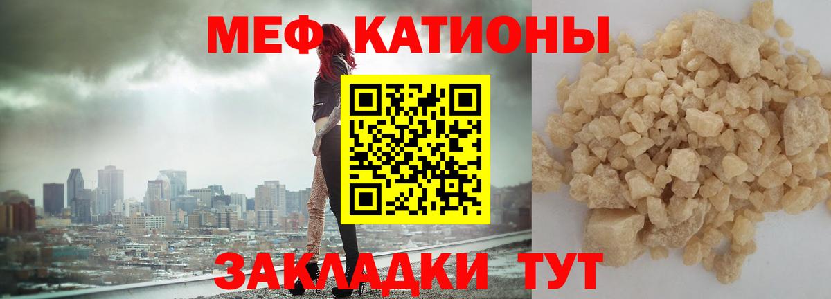 Меф мука Малгобек