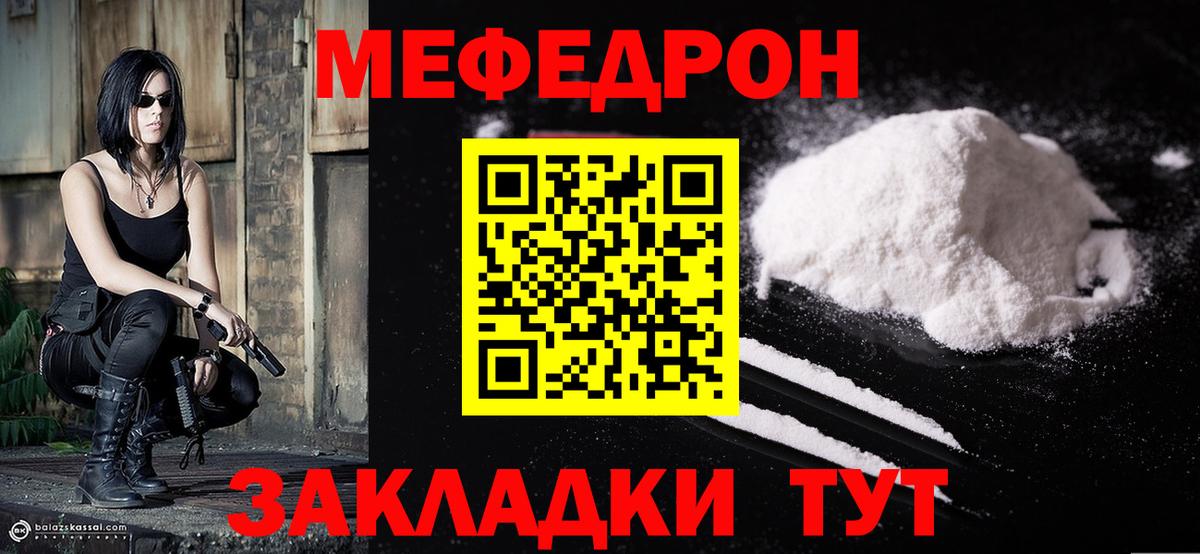 купить   МЯУ-МЯУ  Вход с VPN  Меф мяу мяу  Малгобек  Меф 