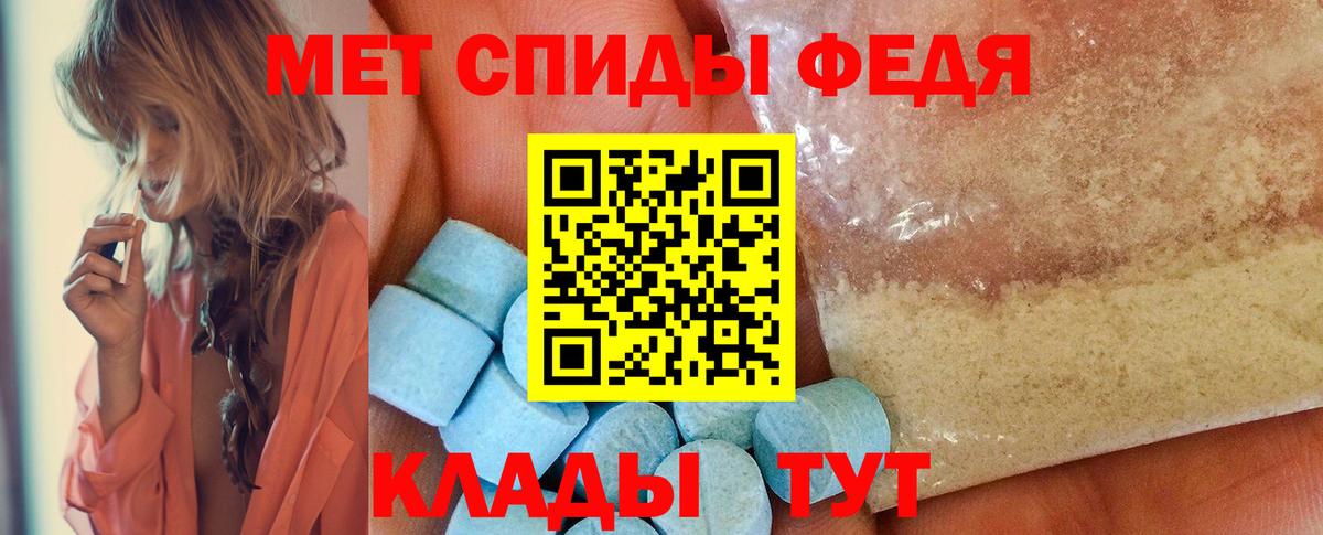МЕТАМФЕТАМИН Декстрометамфетамин 99.9%  Вход с VPN  Малгобек 