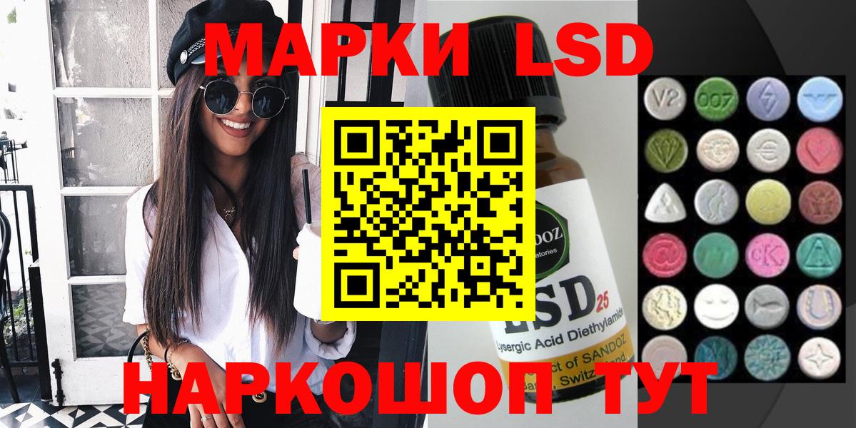 Малгобек  Марки 25I-NBOMe 1,5мг  Марки 25I-NBOMe 1,5мг  Вход с VPN 