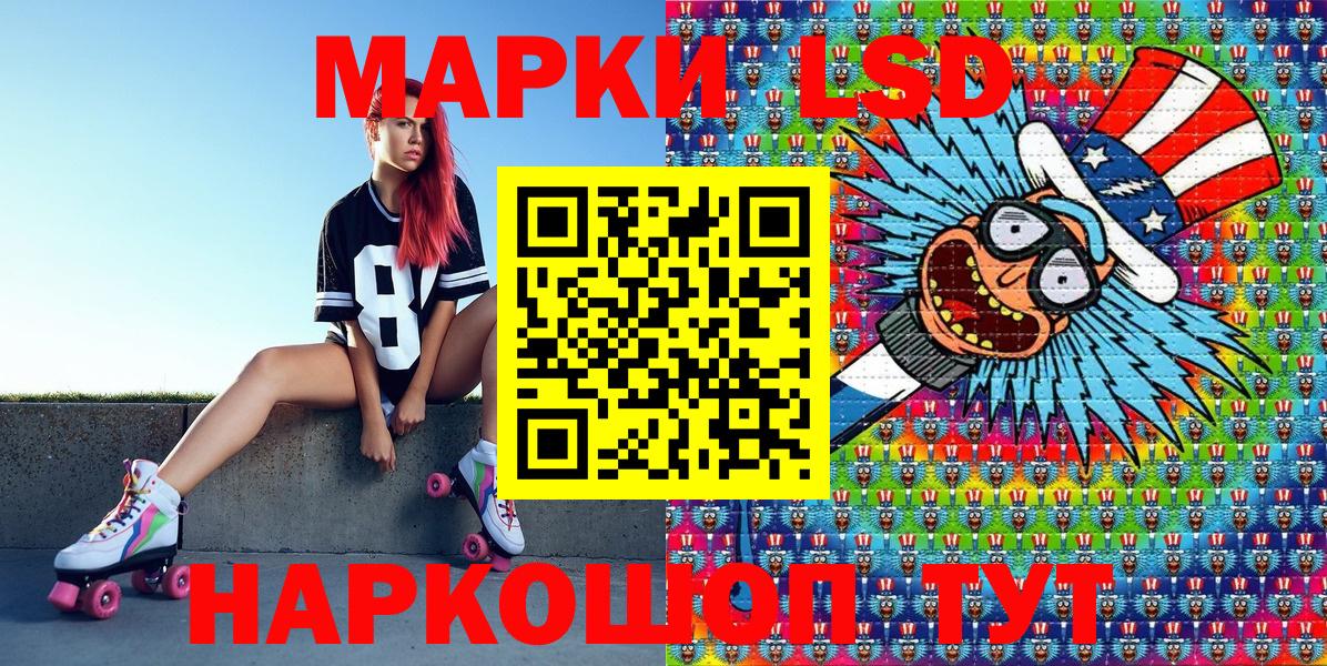 Марки 25I-NBOMe  Малгобек  Наркотические марки 1,8мг  Наркотические марки 1,8мг 