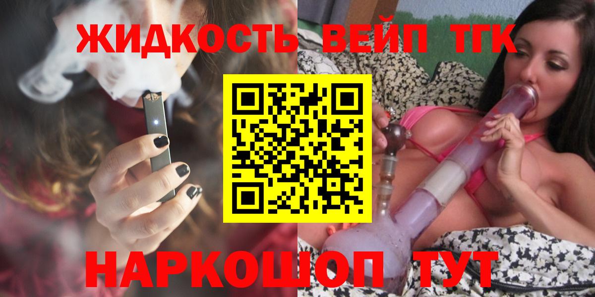 ТГК гашишное масло  наркотики  Малгобек  ссылка на мегу ССЫЛКА  Вход с VPN 